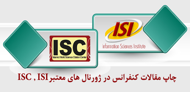 امکان انتشار مقالات پذیرفته شده در همایش در مجلات معتبر ISC و ISI و اسکوپوس 1396/10/05 طی انجام هماهنگی های لازم با برخی از مجلات معتبر ISC، ISI و اسکوپوس، امکان انتشار مقالات پذیرفته شده در همایش در این مجلات فراهم شده است. طی انجام هماهنگی های لازم در خصوص قوت بخشیدن به همایش، مذاکرات متعددی با مجلات معتبر ISC و ISI و اسکوپوس فراهم شده است. نتیجه آن شده است، که با توجه به سطح مقالات امکان چاپ مقالات همایش علمی ورزشی کوهنوردی و دره نوردی در مجلات مذکور فراهم شده است. در آینده لیست مجلات در حیطه علوم ورزشی و فنی و مهندسی خدمتتان ارائه خواهد شد.