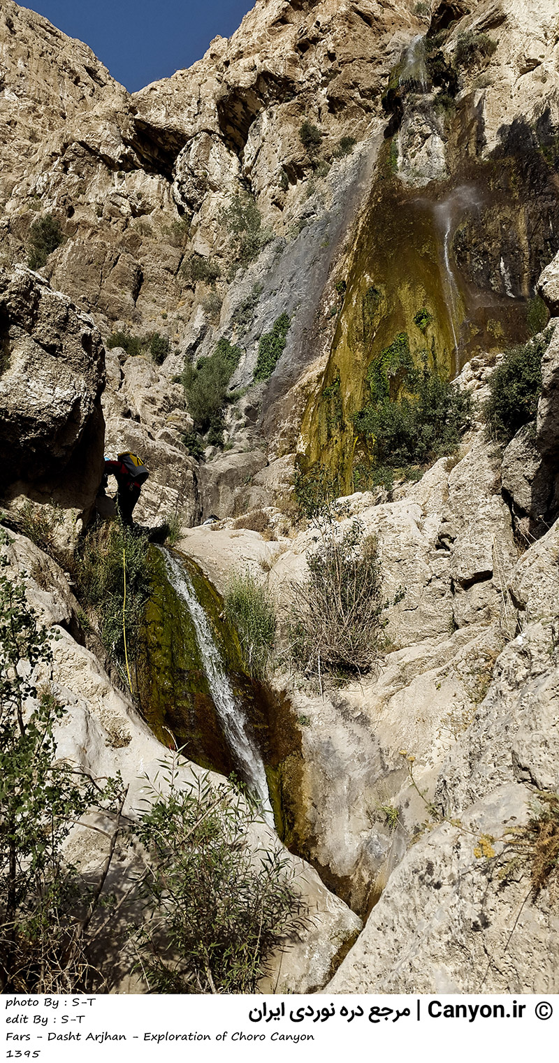 گشایش دره چرو Choro